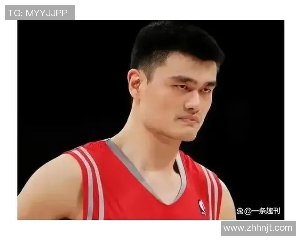 姚明起步:从篮球新星到国际巨星的成长之路与奋斗历程