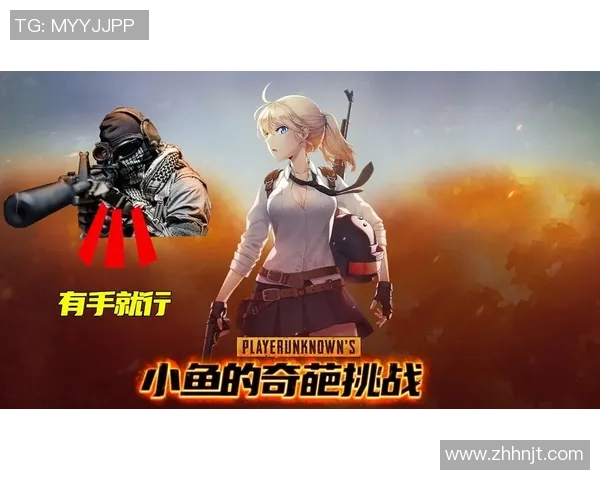 深度对话李芳在和平精英中的成长与挑战之路 深度对话李芳在和平精英中的成长与挑战之路